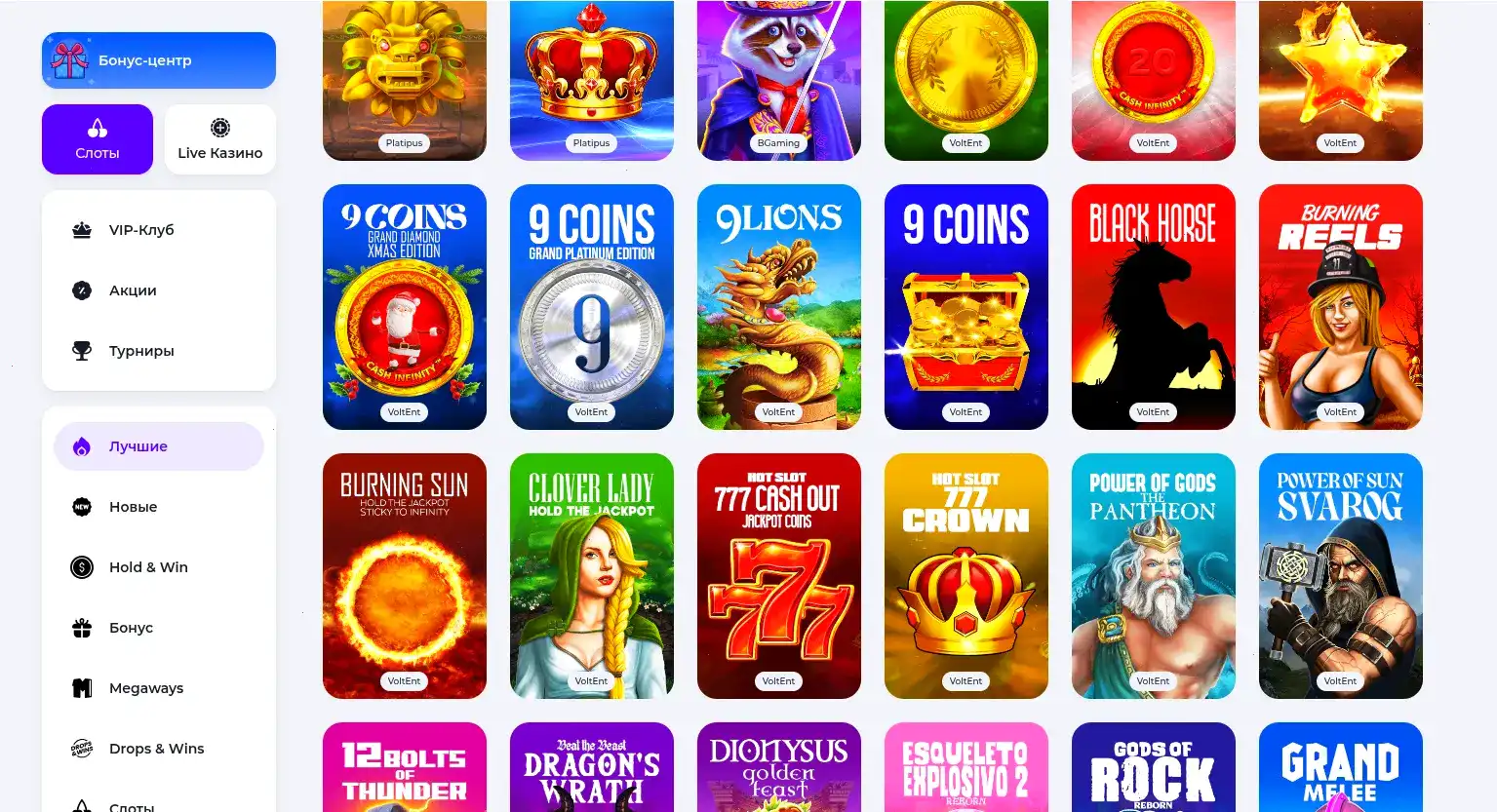 Бонусы и акции в казино Шот